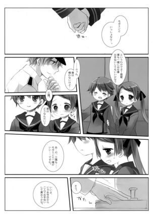 Mogami Type A La Carte Page #25