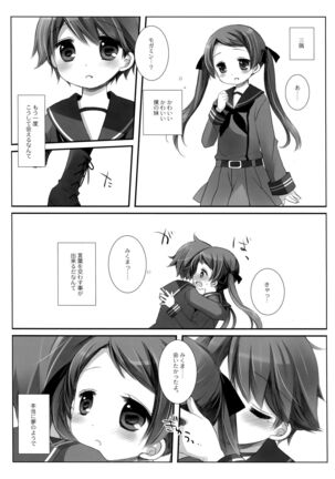 Mogami Type A La Carte Page #21