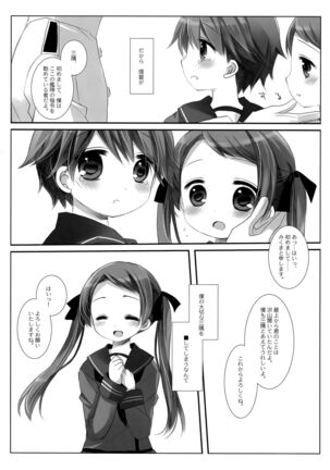 Mogami Type A La Carte Page #23