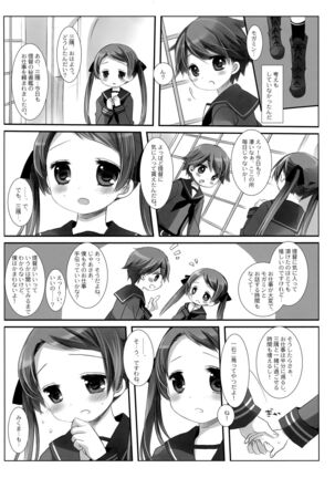 Mogami Type A La Carte Page #24