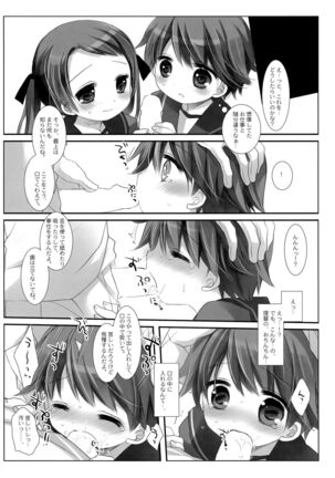 Mogami Type A La Carte Page #26