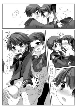 Mogami Type A La Carte Page #31