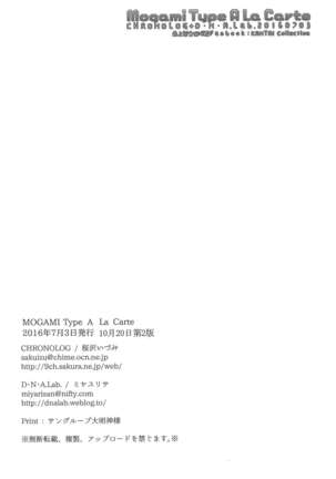Mogami Type A La Carte Page #36