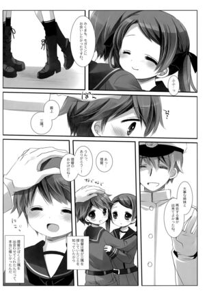 Mogami Type A La Carte Page #22