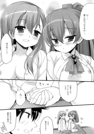 Mogami Type A La Carte Page #18
