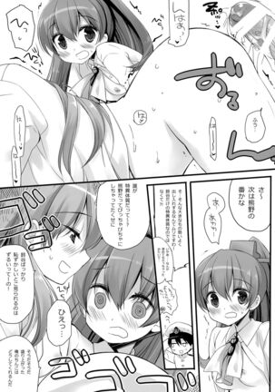 Mogami Type A La Carte Page #13