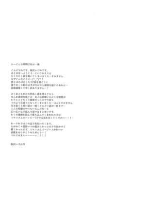 Mogami Type A La Carte Page #35