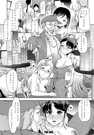 Mesu Kyoushi, Ochiru part1 Page #36