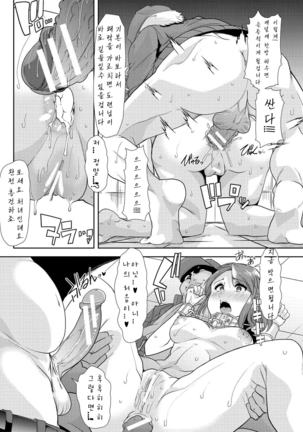 Mesu Kyoushi, Ochiru part1 Page #27