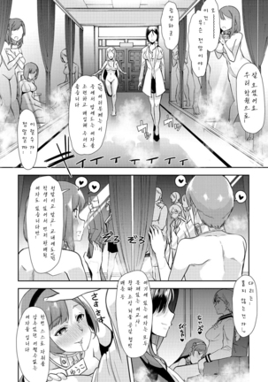 Mesu Kyoushi, Ochiru part1 Page #14
