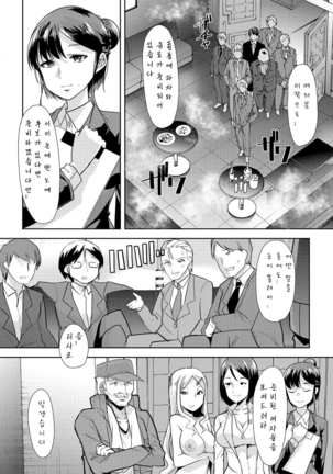 Mesu Kyoushi, Ochiru part1 Page #16