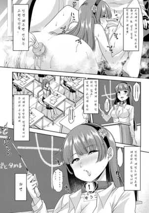 Mesu Kyoushi, Ochiru part1 Page #15