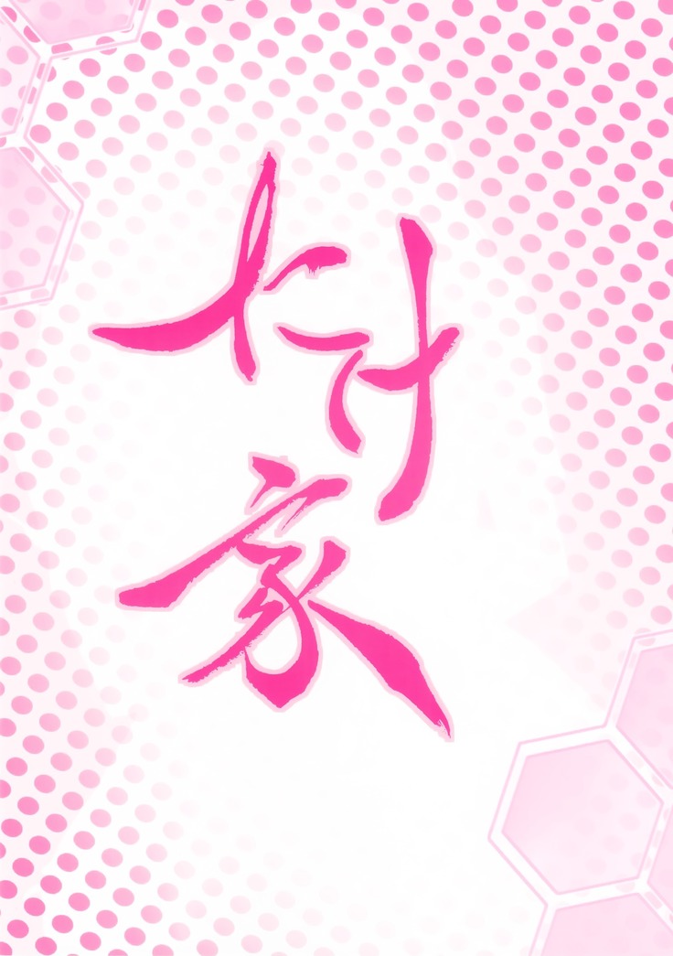 Oya Kuro Shiree