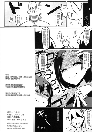 Oya Kuro Shiree Page #22