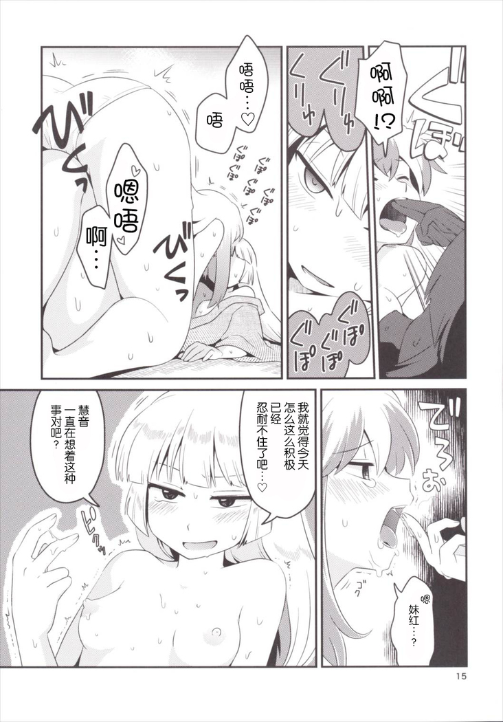 【Kanade汉化组】  紅い歴史に碧のスパイス7