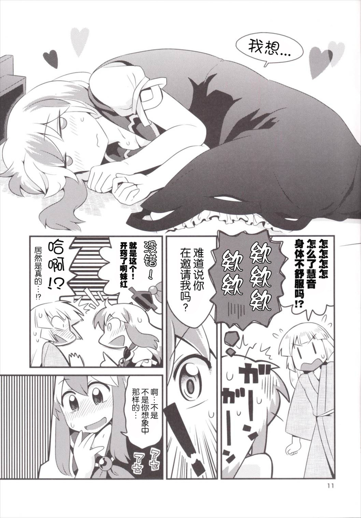 【Kanade汉化组】  紅い歴史に碧のスパイス7