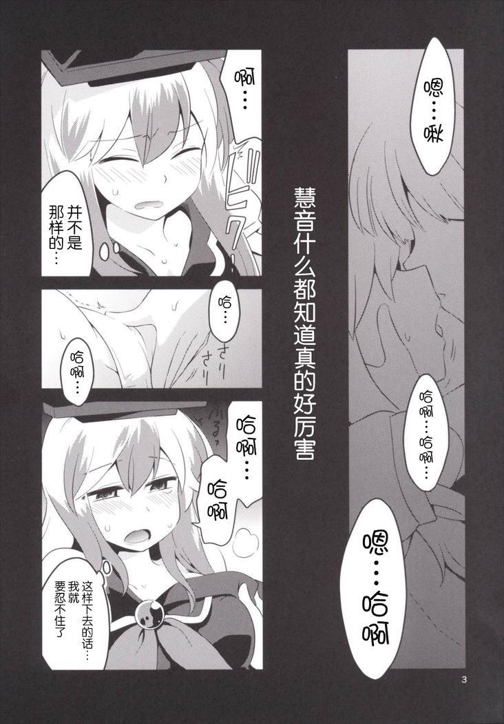 【Kanade汉化组】  紅い歴史に碧のスパイス7