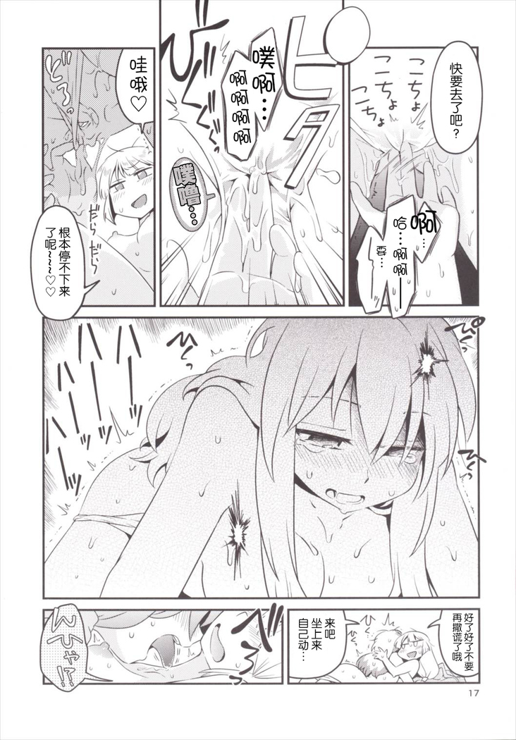 【Kanade汉化组】  紅い歴史に碧のスパイス7