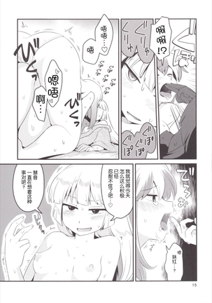【Kanade汉化组】  紅い歴史に碧のスパイス7 Page #15