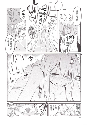 【Kanade汉化组】  紅い歴史に碧のスパイス7 Page #17