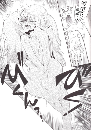 【Kanade汉化组】  紅い歴史に碧のスパイス7 Page #21
