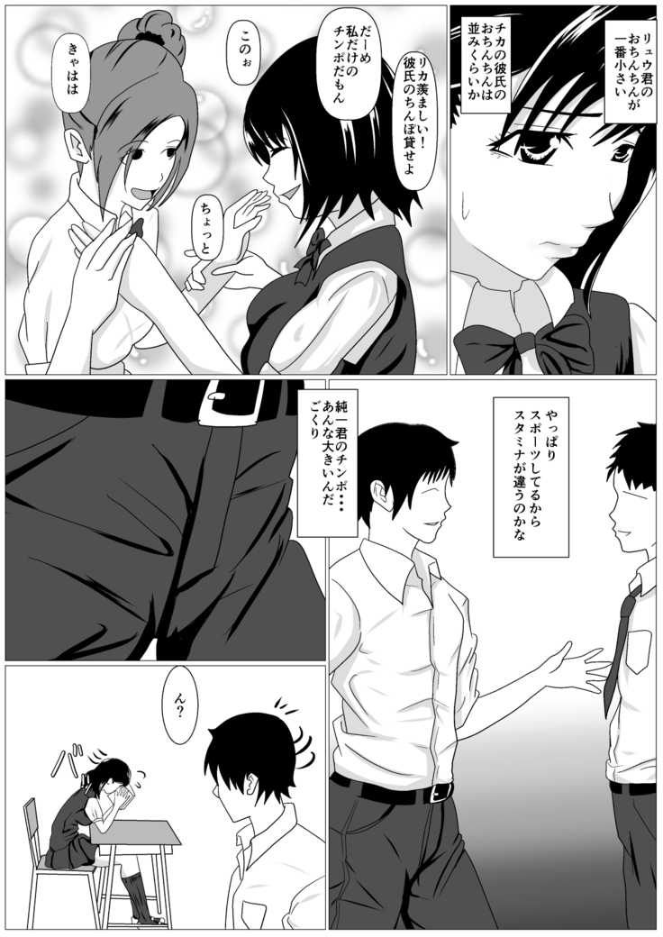 Gomen ne. Sensei no Hou ga Futoi no