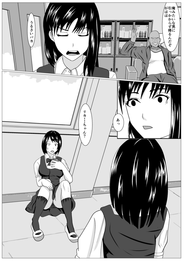 Gomen ne. Sensei no Hou ga Futoi no