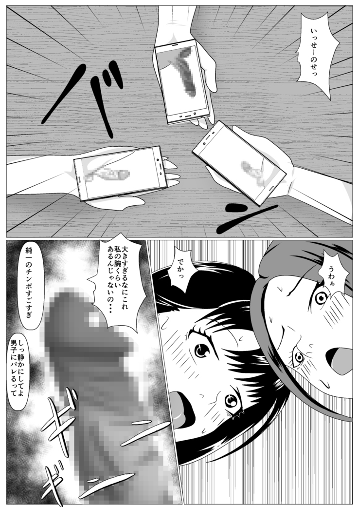 Gomen ne. Sensei no Hou ga Futoi no