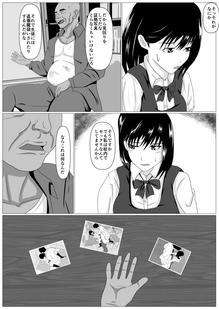 Gomen ne. Sensei no Hou ga Futoi no