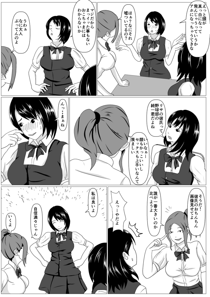 Gomen ne. Sensei no Hou ga Futoi no