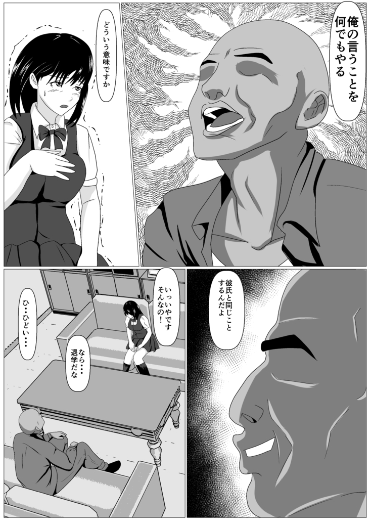 Gomen ne. Sensei no Hou ga Futoi no