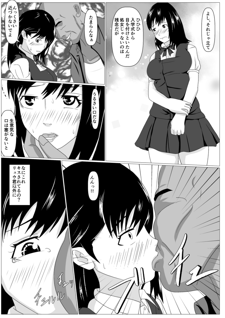 Gomen ne. Sensei no Hou ga Futoi no