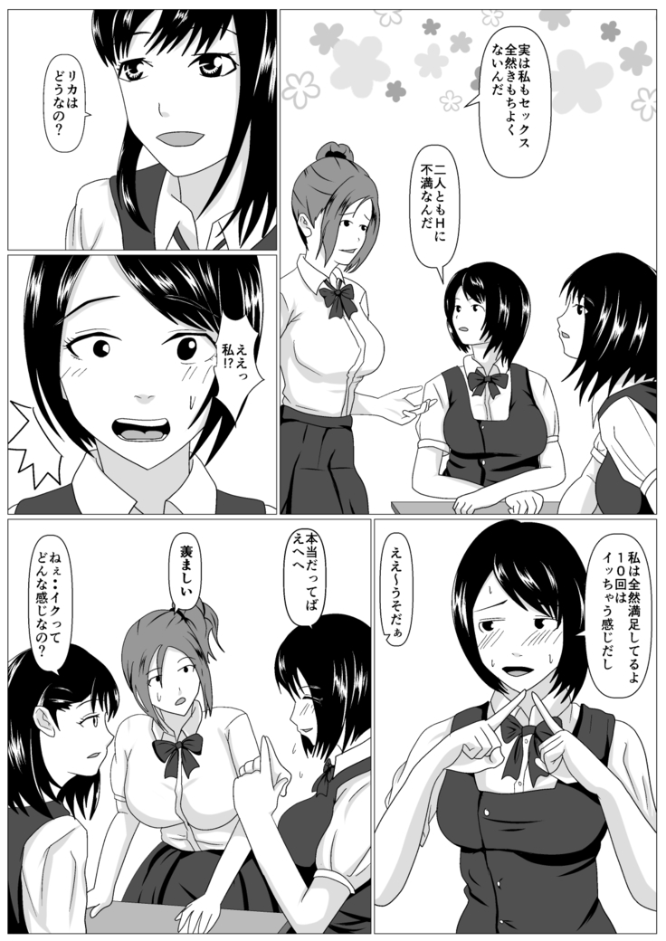 Gomen ne. Sensei no Hou ga Futoi no