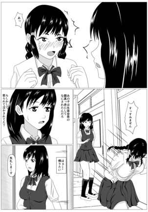 Gomen ne. Sensei no Hou ga Futoi no Page #15