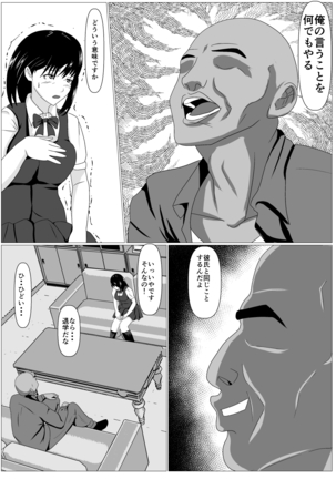 Gomen ne. Sensei no Hou ga Futoi no Page #19