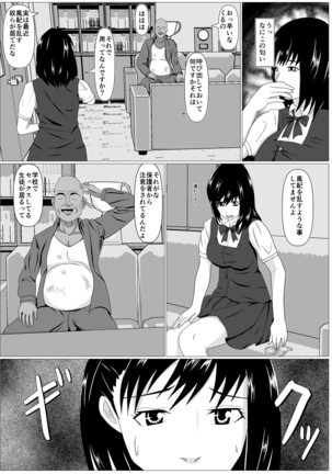 Gomen ne. Sensei no Hou ga Futoi no Page #16