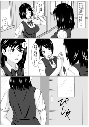 Gomen ne. Sensei no Hou ga Futoi no Page #43