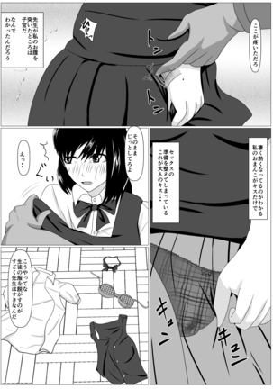 Gomen ne. Sensei no Hou ga Futoi no Page #23