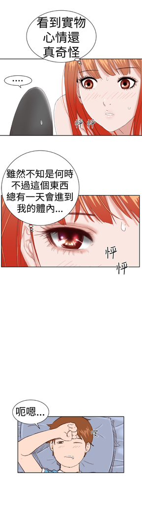 Dream Girl Ch.1~4 中文