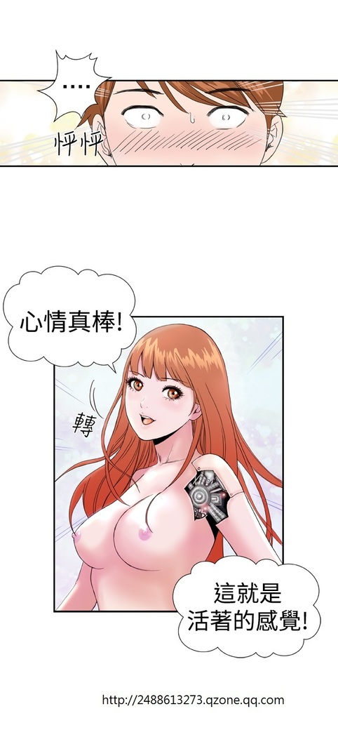 Dream Girl Ch.1~4 中文