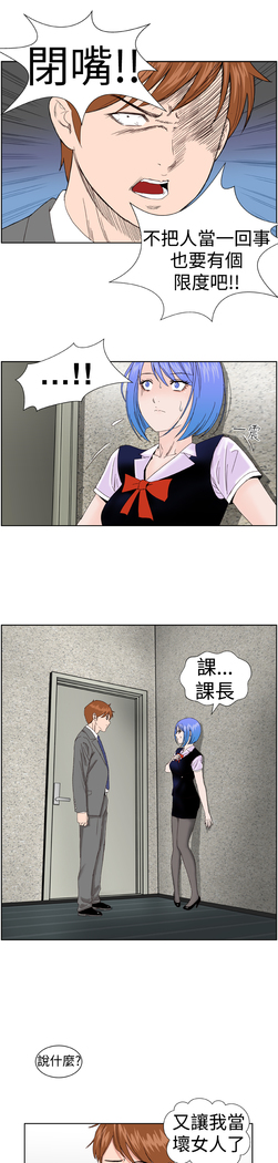 Dream Girl Ch.1~4 中文