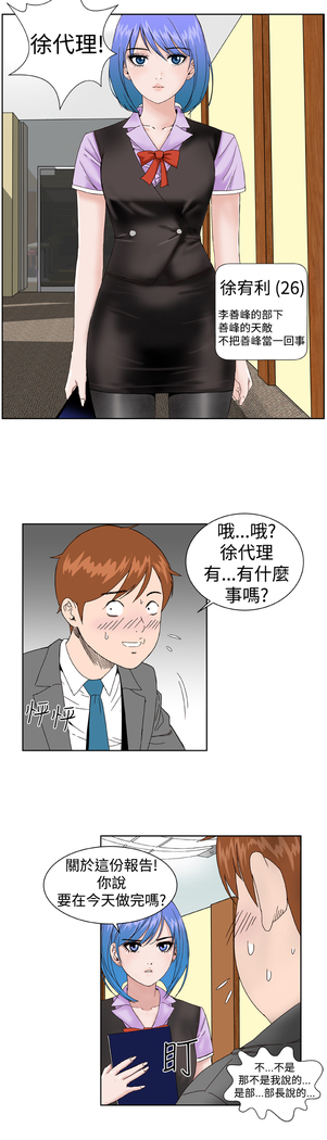 Dream Girl Ch.1~4 中文