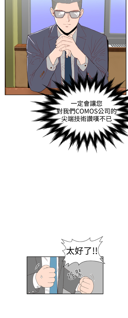 Dream Girl Ch.1~4 中文