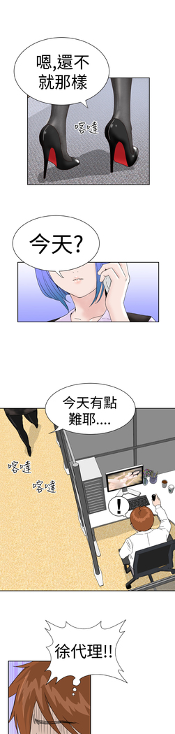 Dream Girl Ch.1~4 中文