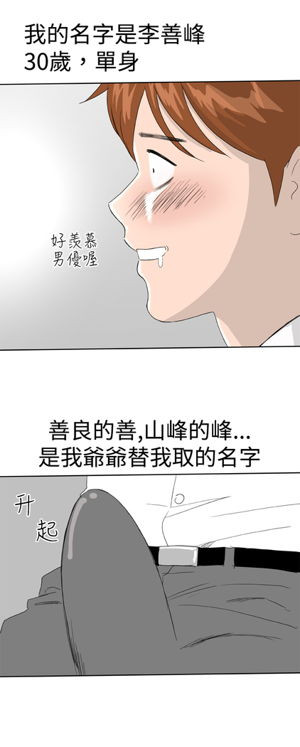 Dream Girl Ch.1~4 中文