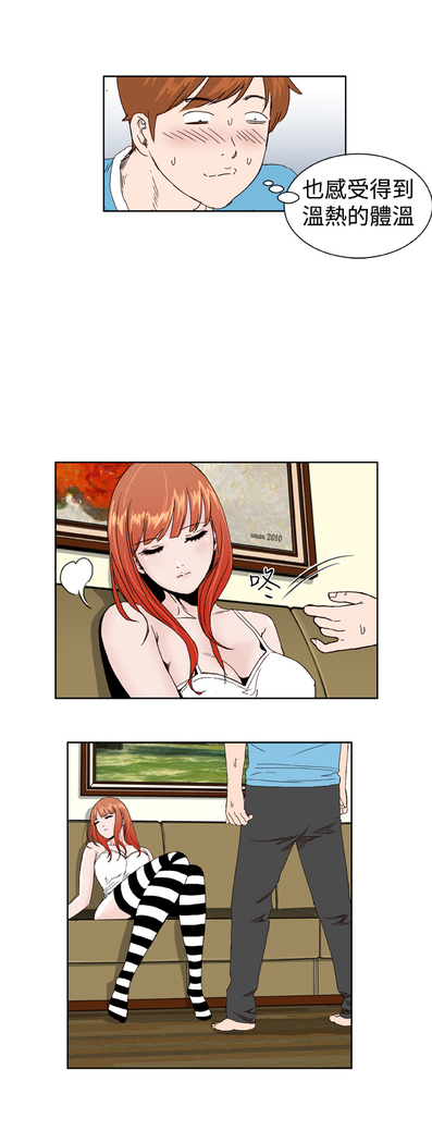 Dream Girl Ch.1~4 中文
