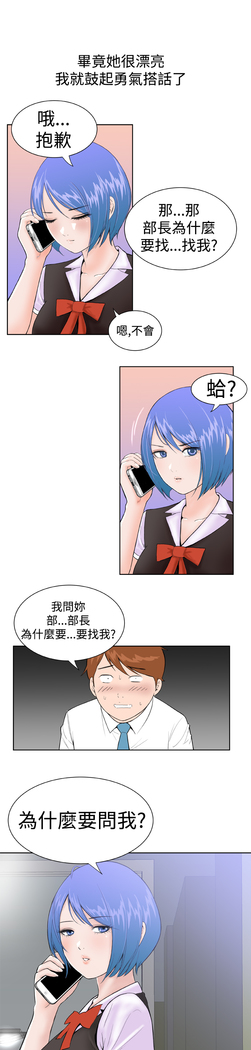 Dream Girl Ch.1~4 中文