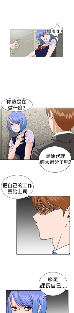 Dream Girl Ch.1~4 中文
