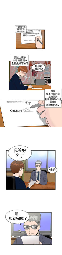 Dream Girl Ch.1~4 中文
