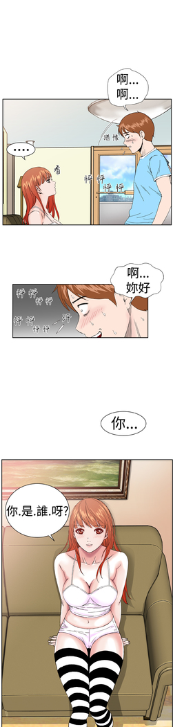 Dream Girl Ch.1~4 中文